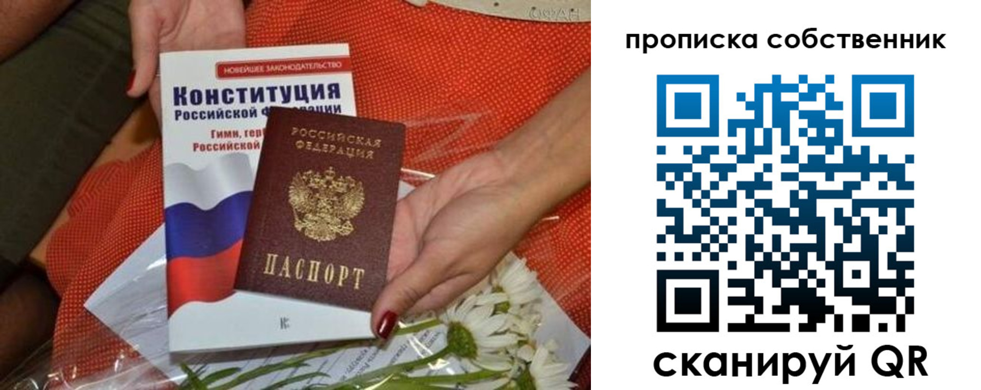 временная регистрация купить в Невеле