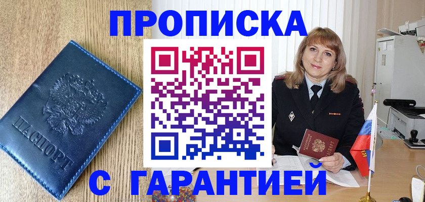 миграционный учет в Невеле