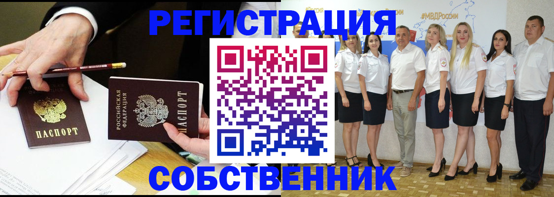 где прописаться в Невеле