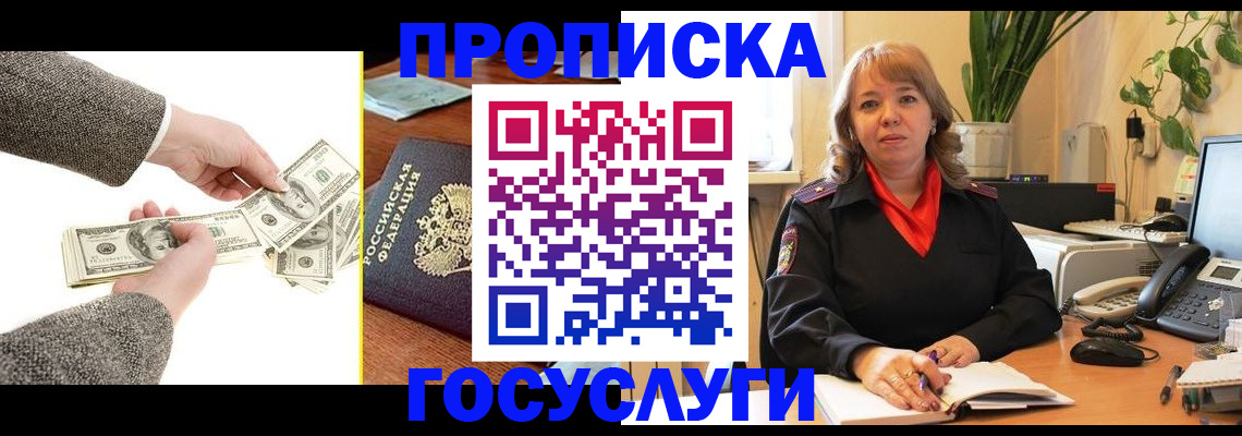 найти адрес прописки в Невеле